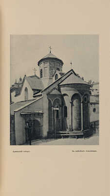 Верещагин В.А. Альбом старого Львова. Петроград: Тип. Сириус, 1917.